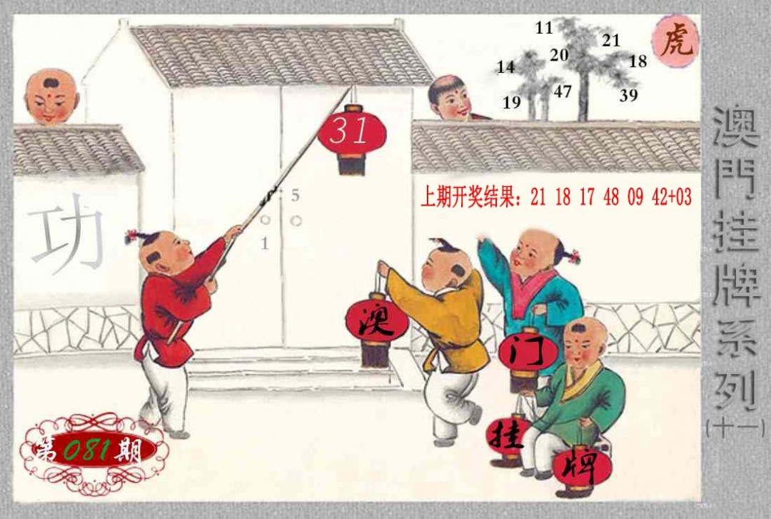 081期挂牌系列K[图]