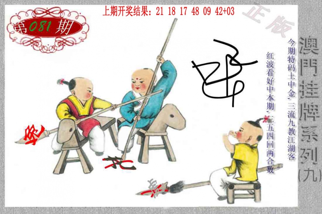 081期挂牌系列I[图]